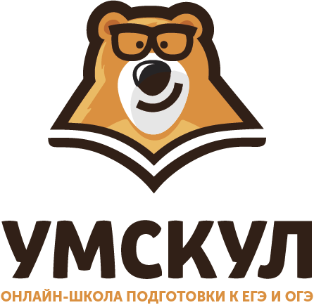 Умскул