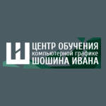 Центр обучения компьютерной графике Шошина Ивана