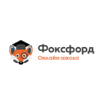 Фоксфорд