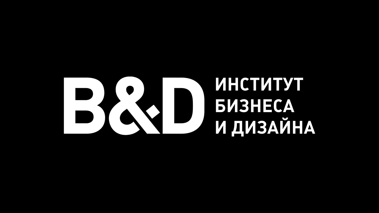 Институт бизнеса и дизайна